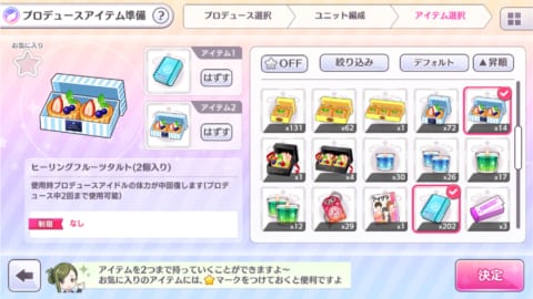 シャニマス ファン感謝祭の特徴と攻略の流れを徹底解説 攻略大百科