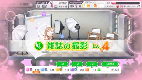 シャニマス ファン感謝祭の特徴と攻略の流れを徹底解説 攻略大百科