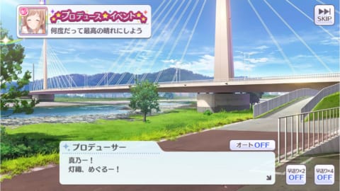 シャニマス ファン感謝祭の特徴と攻略の流れを徹底解説 攻略大百科