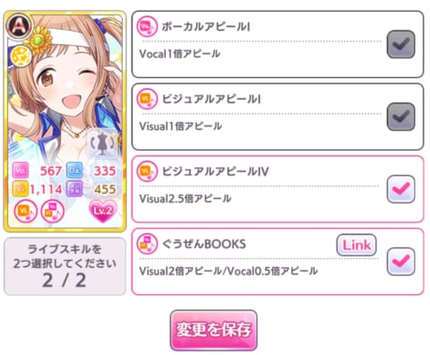 シャニマス フェスで勝つためのコツと事前準備 攻略大百科
