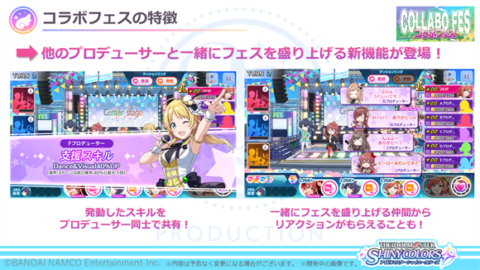 シャニマス 新イベント コラボフェス の特徴や参加方法など最新情報まとめ 攻略大百科