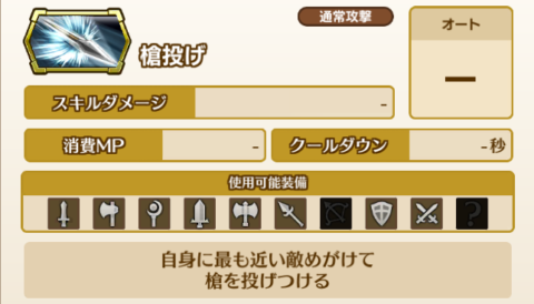 ラストイデア おすすめスキル組み合わせ例 抑えておきたい全10パターン 攻略大百科