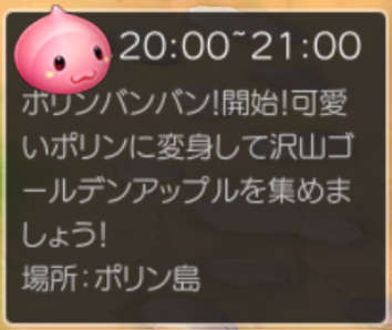ラグマス ポリンバンバン のコツ 交換アイテムやスキルカードまとめ ラグナロクマスターズ 攻略大百科