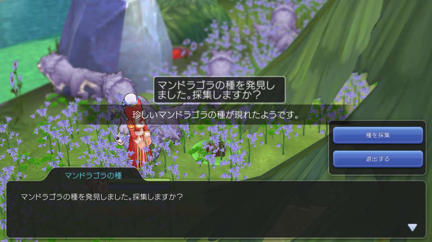 ラグマス 金策 レアマンドラゴラで光の粒とマンドラゴラ大量ゲット ラグナロクマスターズ 攻略大百科