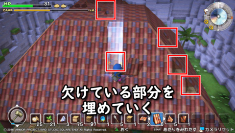 ドラクエビルダーズ はいきょの屋根の修理を完了する の攻略法 2章 リムルダール編 チャレンジ攻略 Dqb 攻略大百科