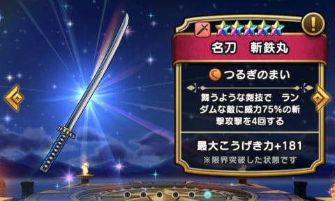 ドラクエウォーク 初心者が知っておきたい全知識 序盤の効率的な進め方 攻略大百科