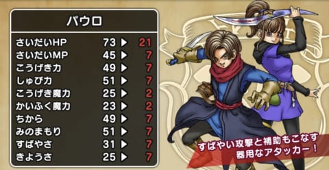 ドラクエウォーク 職業一覧 それぞれのスキル 得意武器など特徴まとめ 攻略大百科