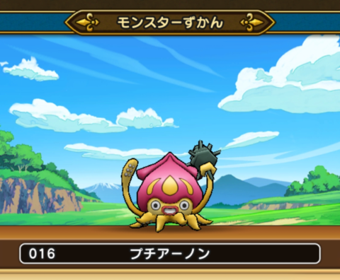 ドラクエウォーク 図鑑番号16プチアーノンの出現場所 水辺以外でも出会う方法あり 攻略大百科