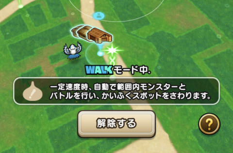 ドラクエウォーク バッテリーを節約するおすすめ設定 攻略大百科