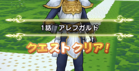 ドラクエウォーク Dq1イベント第1章 りゅうおうの復活 上級 クエスト攻略チャート 攻略大百科