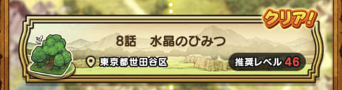 ドラクエウォーク 5章8話 てっこうまじんの攻略法 ブラッドハンドの仲間を呼ぶ対策も 攻略大百科