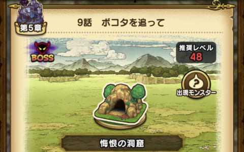 ドラクエウォーク 5章9話 エビルホークの攻略法 推奨レベル以下で倒せるおすすめスキル 攻略大百科