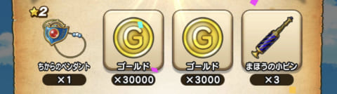 ドラクエウォーク メガモンスター報酬の限定アクセサリまとめ 攻略大百科