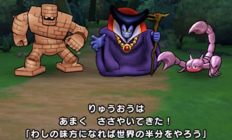 ドラクエウォーク 高難度クエスト 追憶の賢者 その1 攻略法 りゅうおうの攻撃に耐えるには 攻略大百科