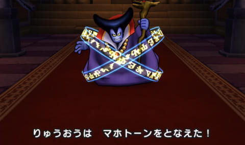 ドラクエウォーク Dq1イベント3章5話のラスボス りゅうおう戦 の攻略 おすすめスキルと戦い方を紹介 攻略大百科