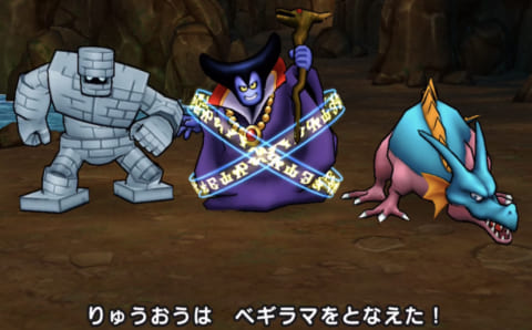 ドラクエウォーク 追憶の賢者 その2 りゅうおう の攻略法 超高難度ボスの倒し方 攻略大百科