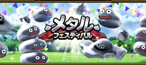 ドラクエウォーク 盗賊デュアルカッターはメタル系に有効 計算式と会心率 攻略大百科