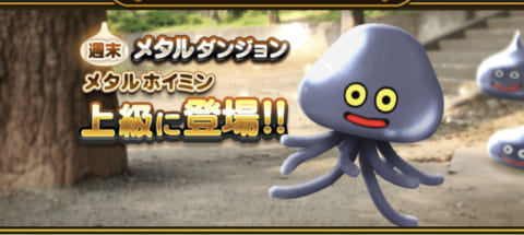 ドラクエウォーク 盗賊デュアルカッターはメタル系に有効 計算式と会心率 攻略大百科