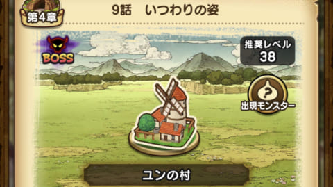 ドラクエウォーク ひとつめピエロのこころ 出現場所と周回レベル 攻略大百科