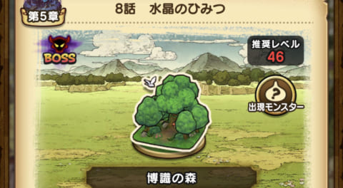 ドラクエウォーク ヒイラギどうじのこころ 出現場所と周回レベル 攻略大百科