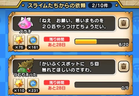 ドラクエウォーク おともスライムのスキルとまもののエサ一覧 攻略大百科