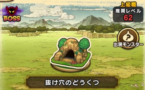 ドラクエウォーク 8章6話ボス うごくせきぞう の攻略方法と弱点 物理対策が重要 攻略大百科