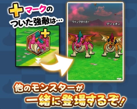 ドラクエウォーク ウイングタイガープラスlv30の攻略方法 ワイルド防具が優秀 攻略大百科