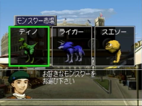 モンスターファーム 街の施設を解説 攻略大百科