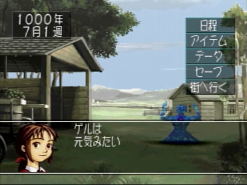 モンスターファーム アイテムの使い方 攻略大百科