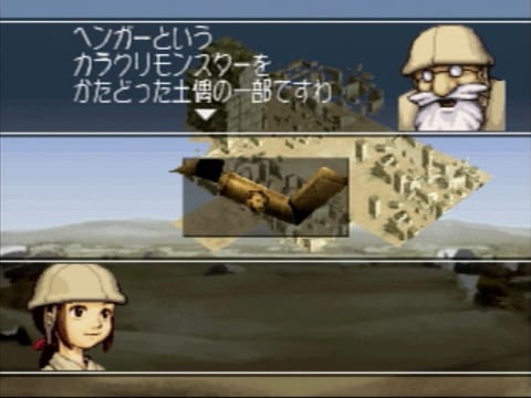 モンスターファーム レアモンスターの入手イベントを解説 攻略大百科