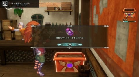 聖剣伝説3リメイク の種のおすすめ入手場所 クラスチェンジアイテム一覧 攻略大百科