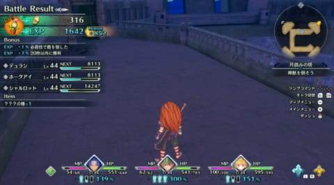 聖剣伝説3リメイク の種のおすすめ入手場所 クラスチェンジアイテム一覧 攻略大百科