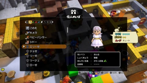 ドラクエビルダーズ2 青の開拓地の開拓レシピ攻略法 Dqb2 攻略大百科