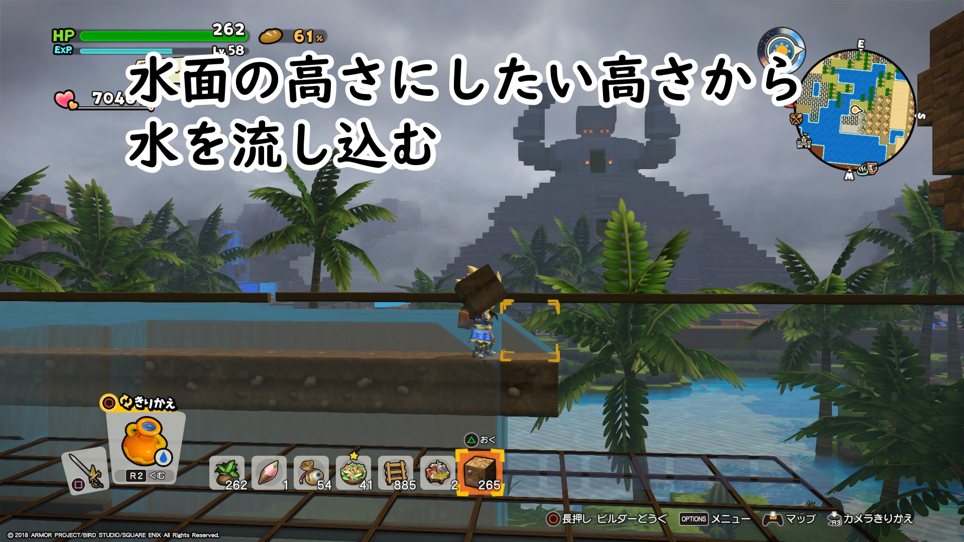 ドラクエビルダーズ2 水槽のアレンジパターンを紹介 いろいろな水槽の作り方 Dlc第2弾 Dqb2 攻略大百科