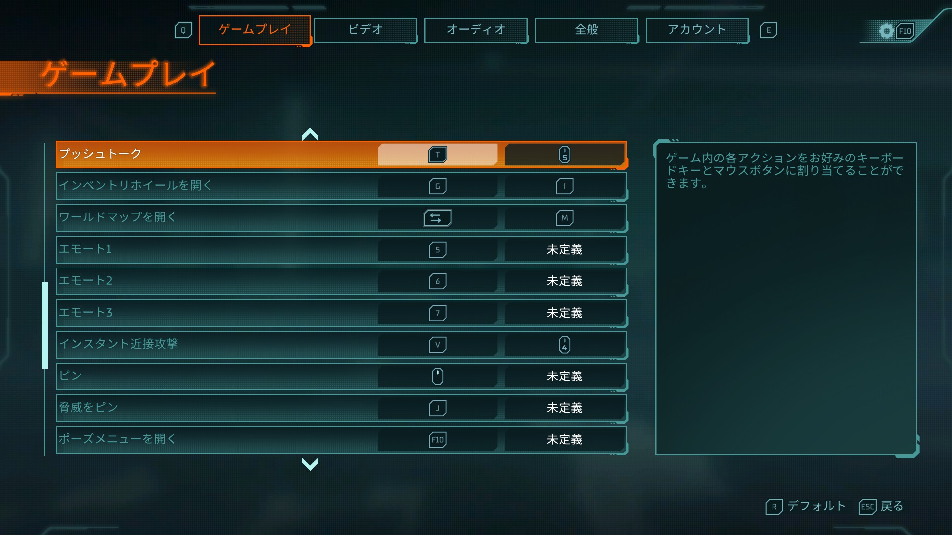 ハイパースケープ Pc Ps4の操作方法について解説 レイアウトの種類も紹介 Hyper Scape 攻略大百科