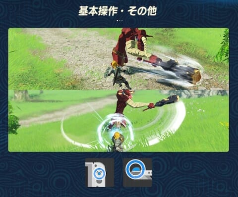 ゼルダ無双 厄災の黙示録 操作方法 画面の見方 攻略大百科