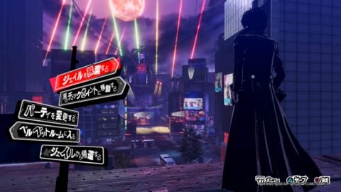 ペルソナ5 スクランブル 効率的なお金の稼ぎ方まとめ P5s 攻略大百科