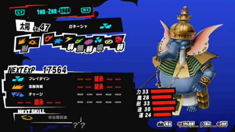 ペルソナ5 スクランブル 終盤の攻略にオススメのペルソナ P5s 攻略大百科