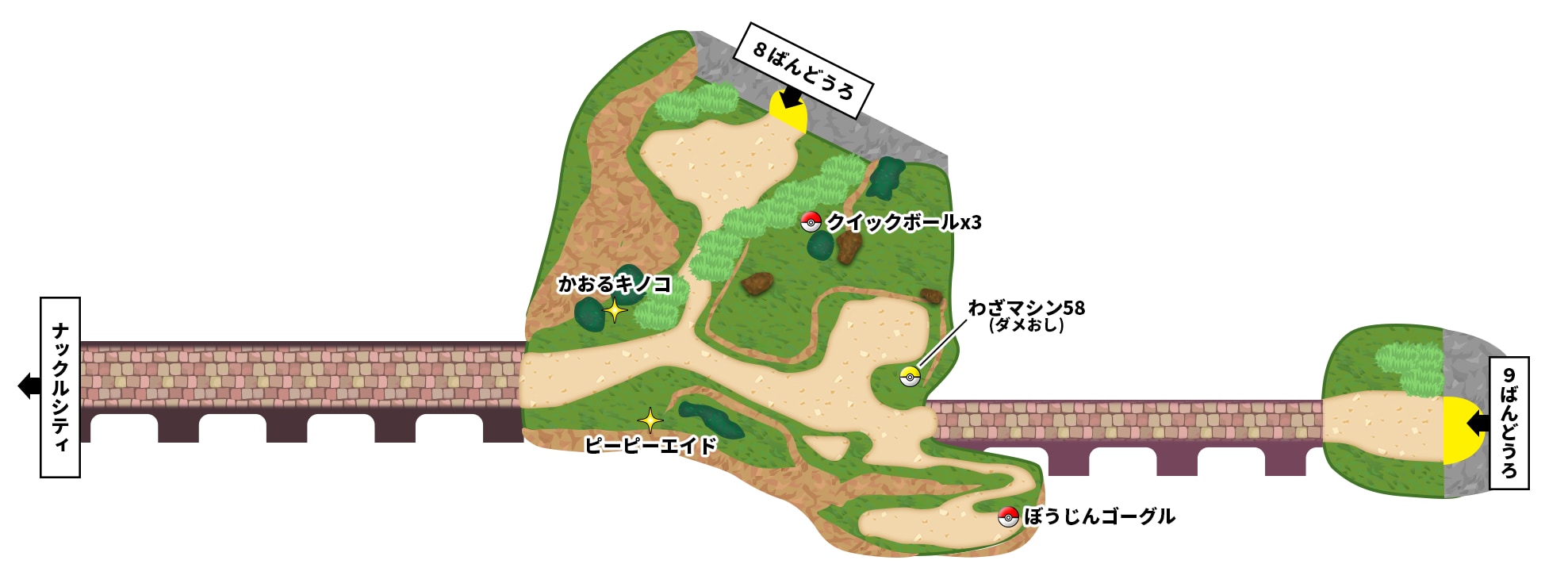 ソードシールド 攻略チャート6 キルクスタウンジムまで ポケモン剣盾 攻略大百科