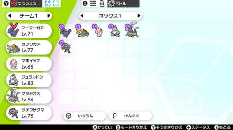 ソードシールド レンタルチームとは 使い方 登録方法 借り方など情報まとめ ポケモン剣盾 攻略大百科