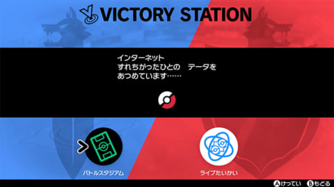 ソードシールド レンタルチームとは 使い方 登録方法 借り方など情報まとめ ポケモン剣盾 攻略大百科