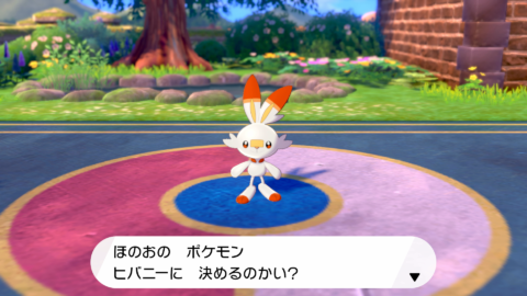 ソードシールド 序盤におすすめのパーティ 御三家別の編成紹介 ポケモン剣盾 攻略大百科