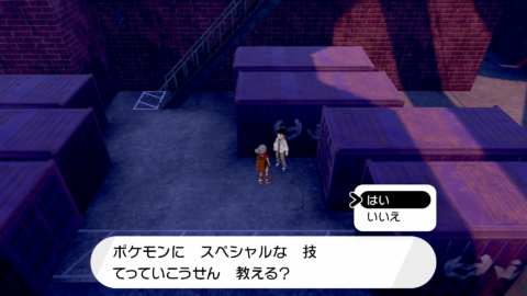 ソードシールド 技教えの場所と教えてもらえる技まとめ ポケモン剣盾 攻略大百科 ソードシールド 技教えの場所と教えてもらえる技まとめ ポケモン剣盾 攻略大百科