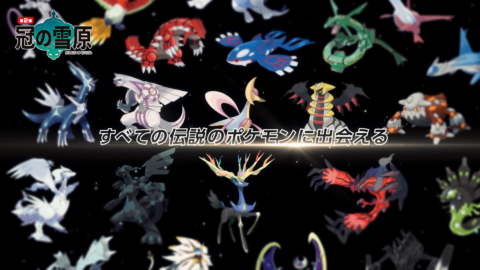 ソードシールド Dlc第2弾 冠の雪原 の追加要素まとめ ポケモン剣盾 攻略大百科