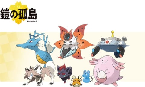ソードシールド Dlc エキスパンションパス の新ポケモンまとめ ポケモン剣盾 攻略大百科 ソードシールド Dlc エキスパンションパス の新ポケモンまとめ ポケモン剣盾 攻略大百科