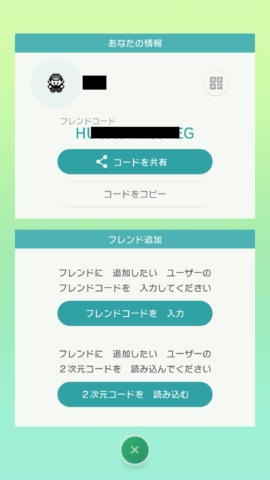ソードシールド スマホ版のポケモンホームでできること ポケモン剣盾 攻略大百科