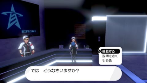 ソードシールド ジャッジ機能とは 見方や解放条件まとめ ポケモン剣盾 攻略大百科