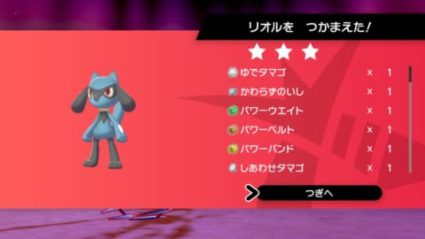 ソードシールド マックスレイドバトルで高個体値メタモンゲットのチャンス ベイビィポケモンも出現 ポケモン剣盾 攻略大百科