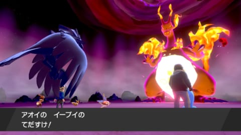 ソードシールド マックスレイドバトルの攻略情報まとめ おすすめポケモンも紹介 ポケモン剣盾 攻略大百科