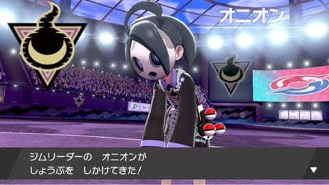 ソードシールド ジムリーダーのタイプと手持ちポケモン一覧 ポケモン剣盾 攻略大百科